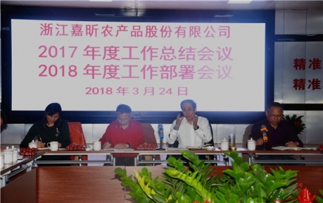 總結(jié)工作、部署要點(diǎn)，凝聚力量、提升干勁！