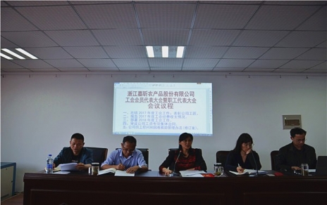 履行兩會職責，維護員工權益， 總結部署工作，推動企業(yè)發(fā)展！