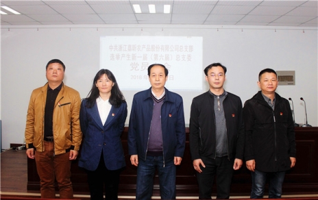 用新的精神面貌，邁新的發(fā)展征程，作新的更大貢獻！ ---隆重召開黨員大會勝利完成總支部換屆選舉