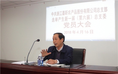 用新的精神面貌，邁新的發(fā)展征程，作新的更大貢獻(xiàn)！ ---隆重召開(kāi)黨員大會(huì)勝利完成總支部換屆選舉