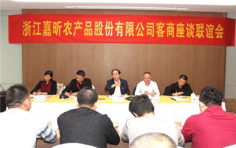 集思廣益，做強主業(yè)，努力把服務(wù)客商的 滿意程度提升到一個新水平 -- 舉辦2018年度市場進貨客商座談聯(lián)誼會議