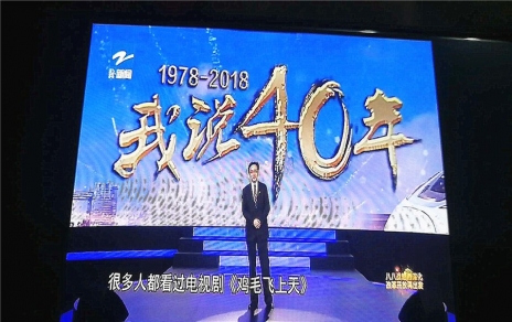 改革就是使命，改革需要擔當，觀看《我說40年》第一期