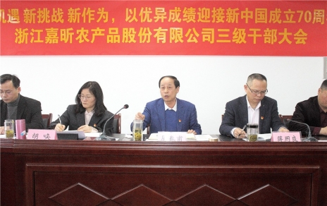 時代是出卷人，我們是答卷人，人民是閱卷人 --- 公司召開三級干部大會情況通報