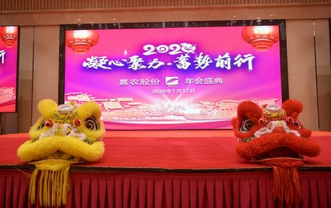 凝心聚力，在拼搏奮斗中迎接未來！