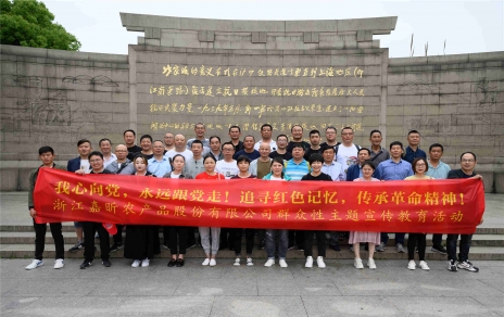 我心向黨，永遠跟黨走！ ――群眾性主題宣傳教育活動系列 參觀常熟沙家浜愛國主義教育基地