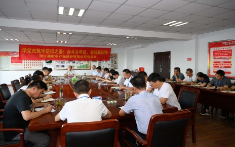 為民生保供顯擔(dān)當(dāng)  促發(fā)展雙強(qiáng)顯成效 --公司召開今年以來工作情況通報(bào)暨下半年工作部署會議