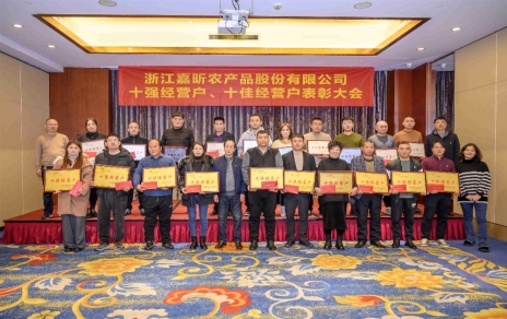 隆重表彰2022年度“十強”經(jīng)營戶、“十佳”經(jīng)營戶！ 小菜籃、大民生，攻堅克難挺進新征程！