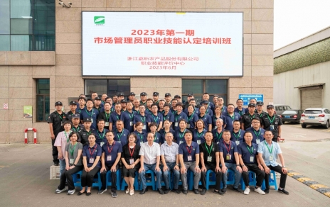 提升技能，成就未來！--- 第一期市場管理員技能等級認定培訓，開班啦！
