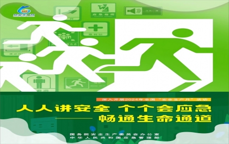 安全進(jìn)行時(shí)，我們?cè)谛袆?dòng)！